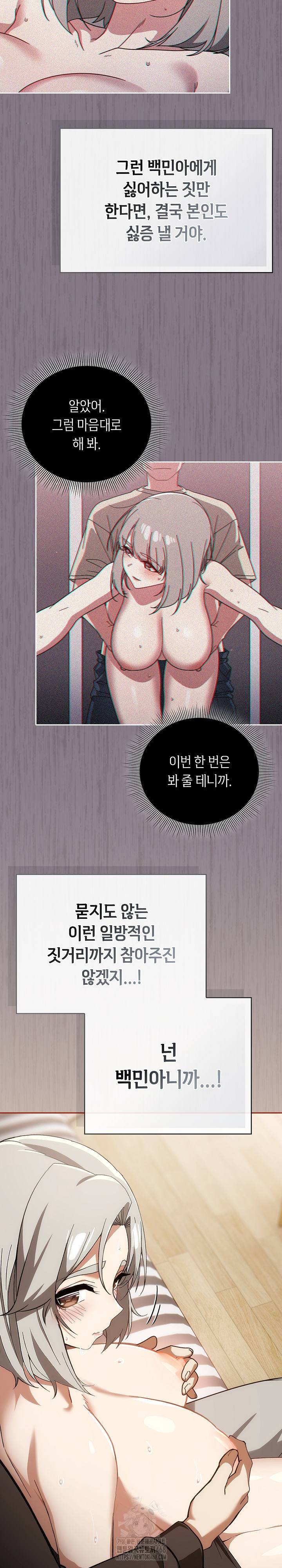 Swichon Raw - Chapter 62 [photo 10] - MangaPorn