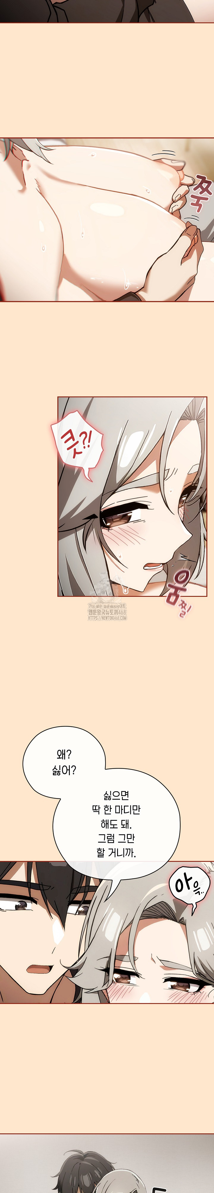 Swichon Raw - Chapter 62 [photo 11] - MangaPorn