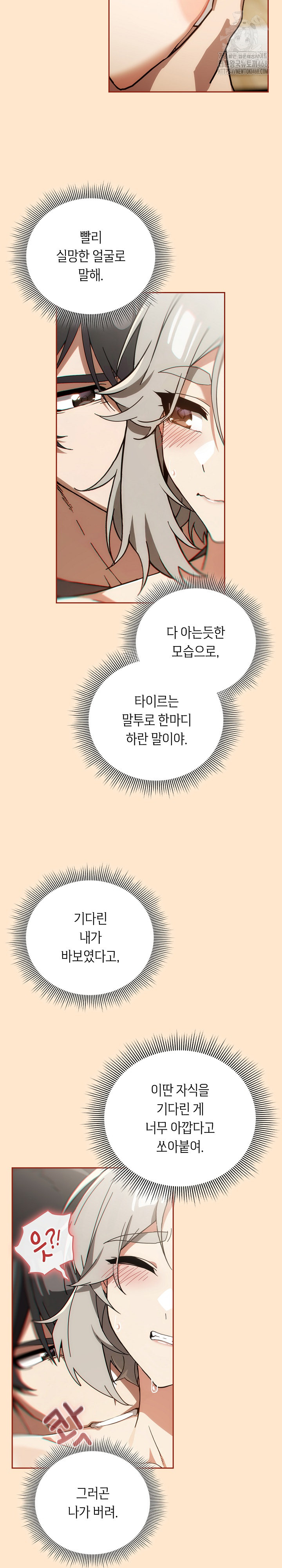 Swichon Raw - Chapter 62 [photo 14] - MangaPorn