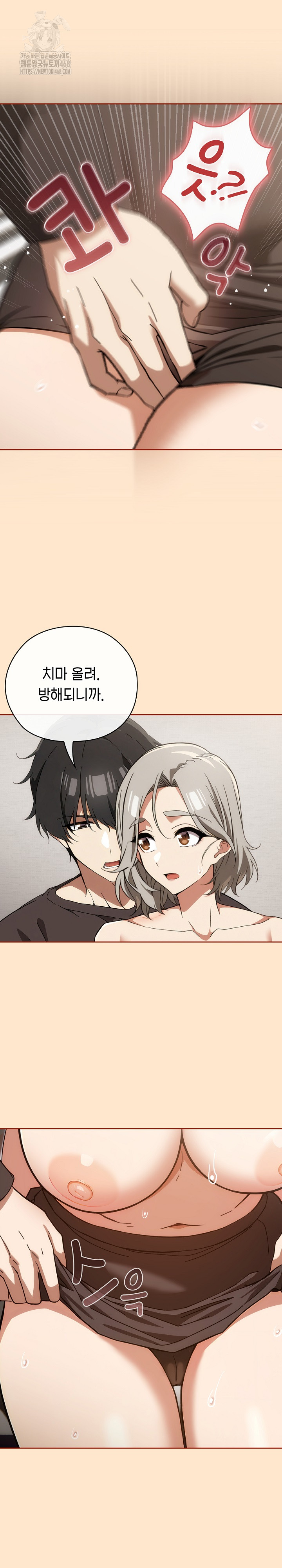 Swichon Raw - Chapter 62 [photo 17] - MangaPorn