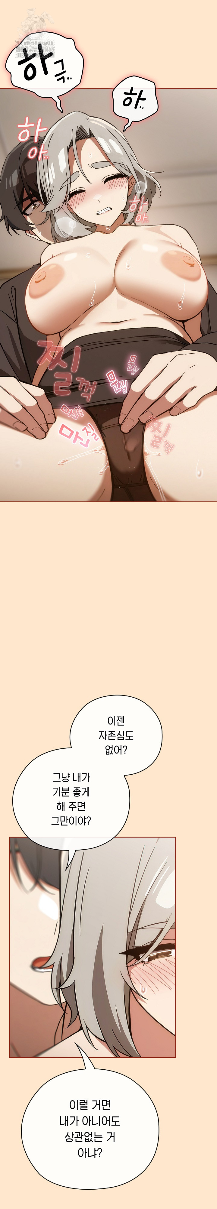 Swichon Raw - Chapter 62 [photo 18] - MangaPorn