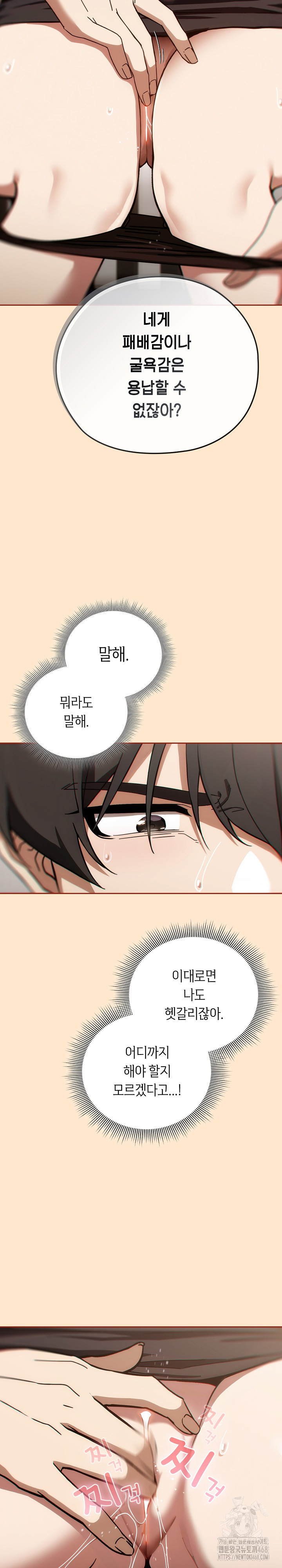 Swichon Raw - Chapter 62 [photo 20] - MangaPorn