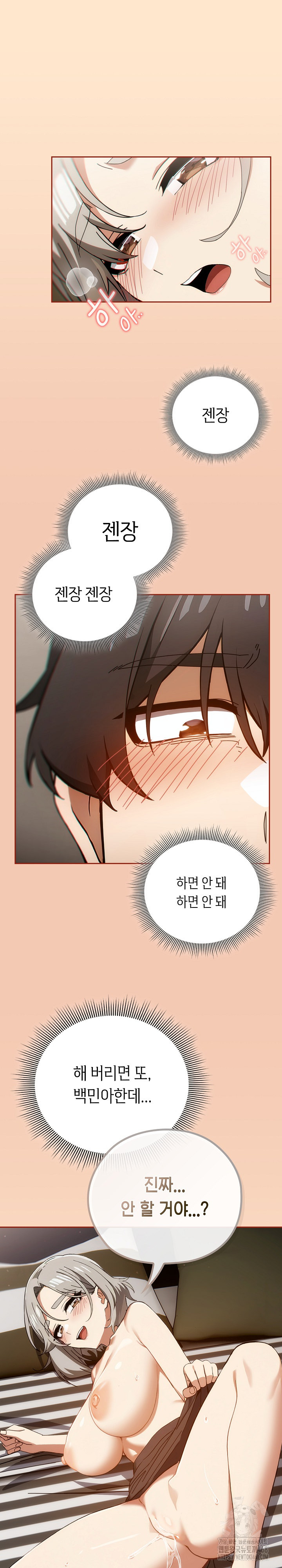 Swichon Raw - Chapter 62 [photo 23] - MangaPorn