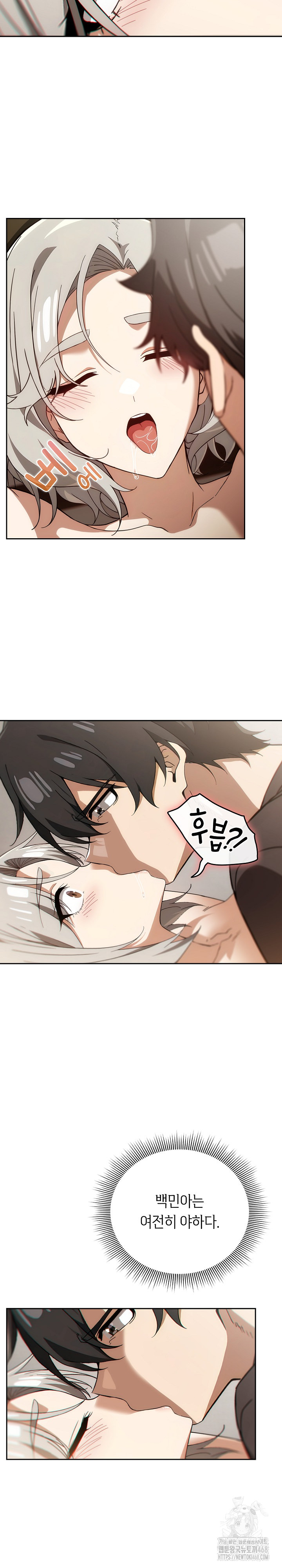 Swichon Raw - Chapter 62 [photo 4] - MangaPorn