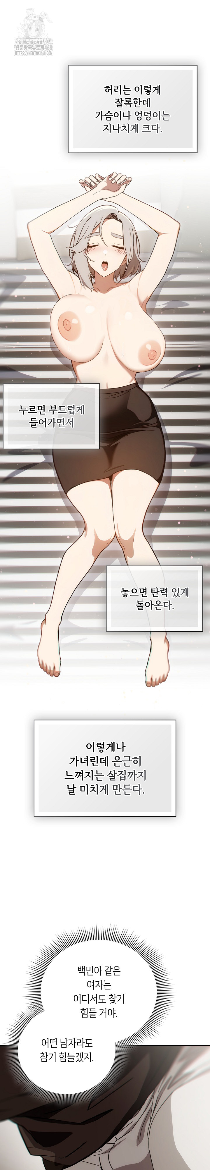 Swichon Raw - Chapter 62 [photo 5] - MangaPorn