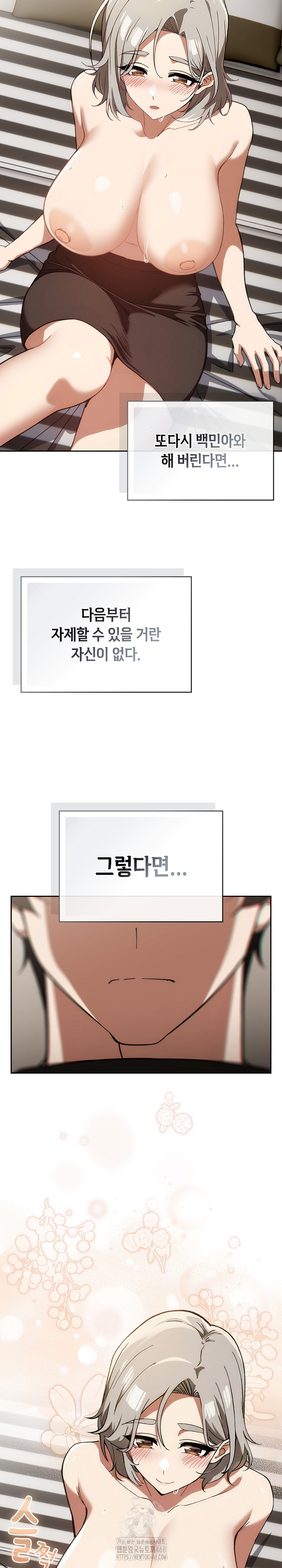 Swichon Raw - Chapter 62 [photo 7] - MangaPorn