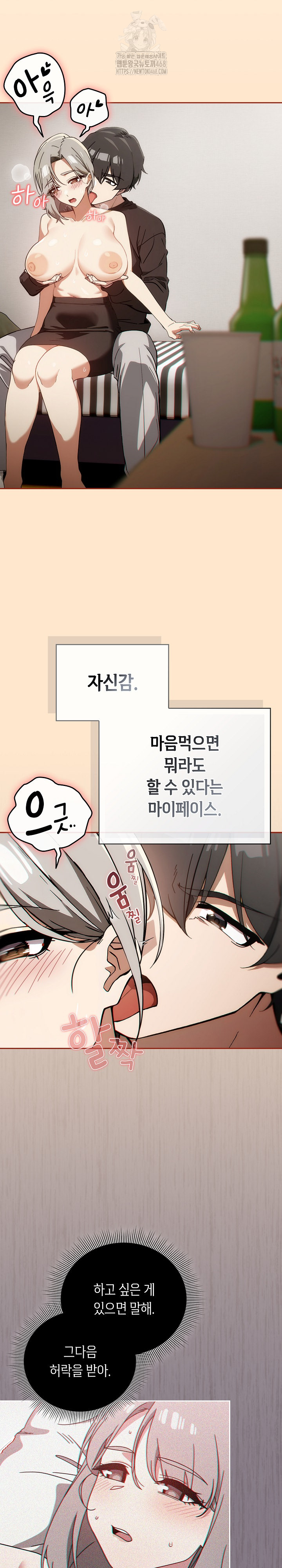 Swichon Raw - Chapter 62 [photo 9] - MangaPorn