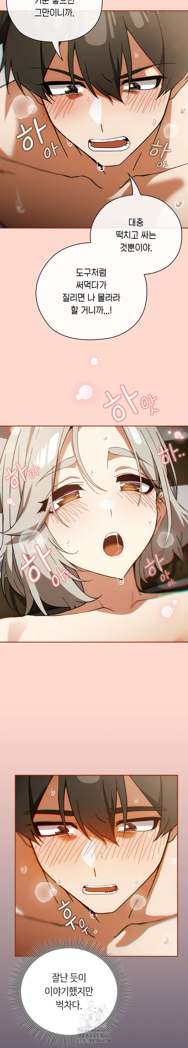 Swichon Raw - Chapter 63 [photo 10] - MangaPorn