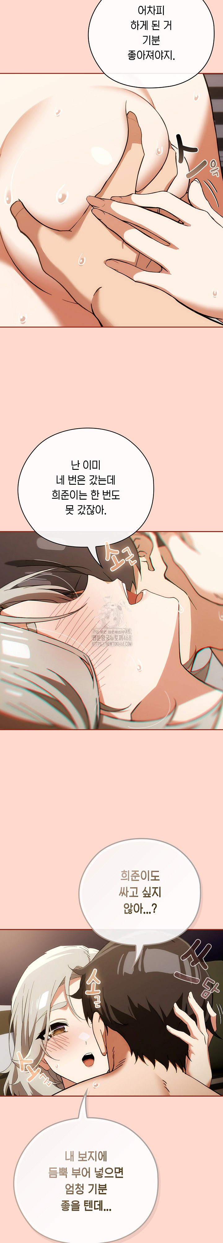 Swichon Raw - Chapter 63 [photo 17] - MangaPorn