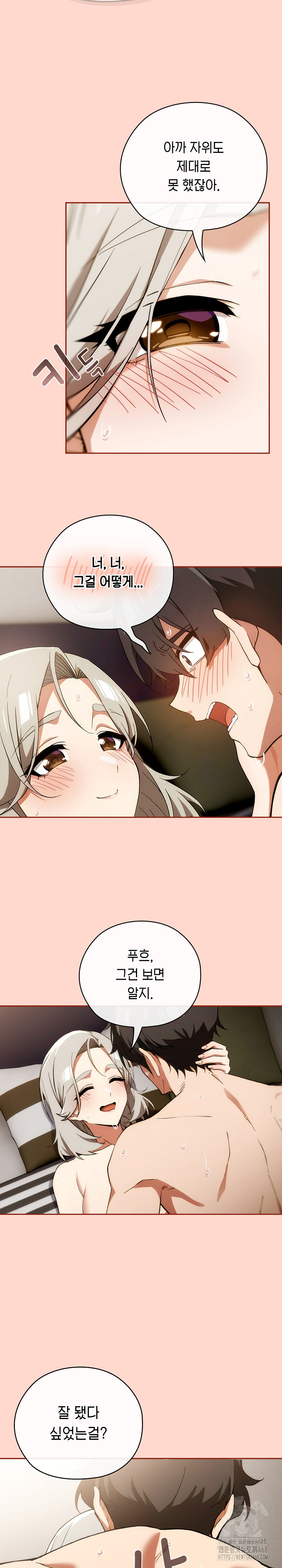 Swichon Raw - Chapter 63 [photo 18] - MangaPorn