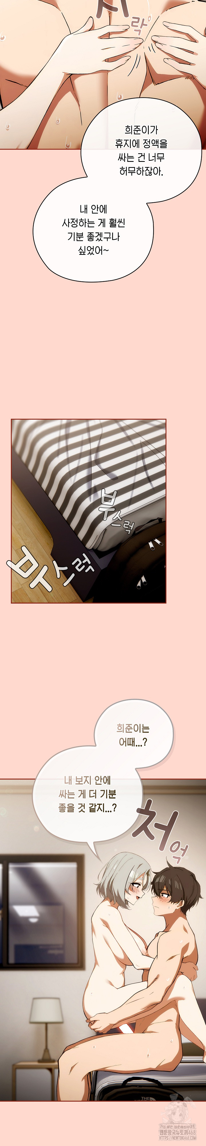 Swichon Raw - Chapter 63 [photo 19] - MangaPorn