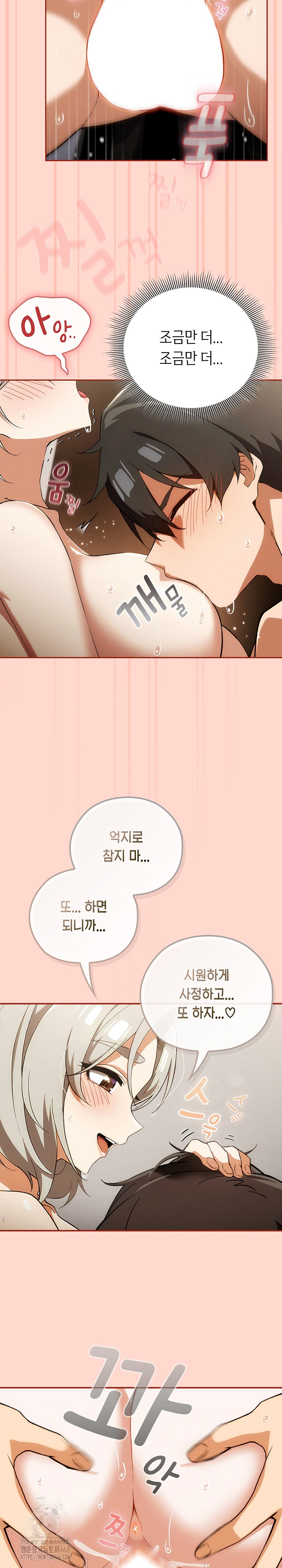 Swichon Raw - Chapter 63 [photo 23] - MangaPorn