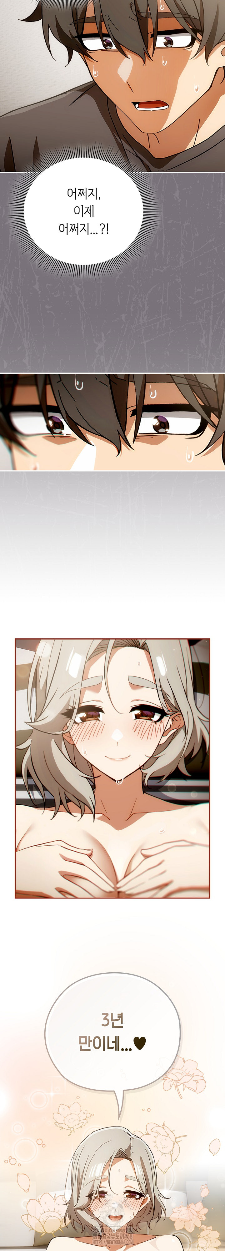 Swichon Raw - Chapter 63 [photo 3] - MangaPorn