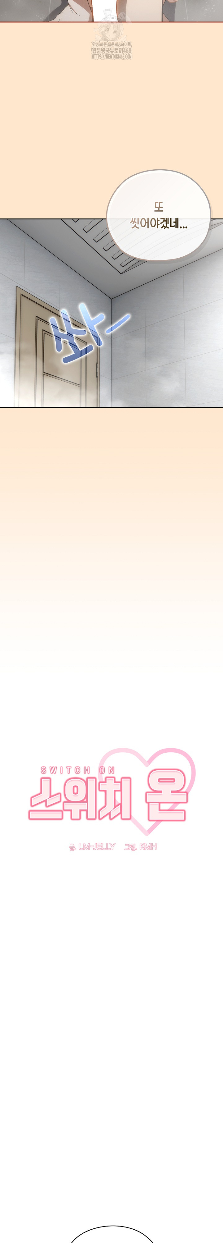 Swichon Raw - Chapter 64 [photo 11] - MangaPorn