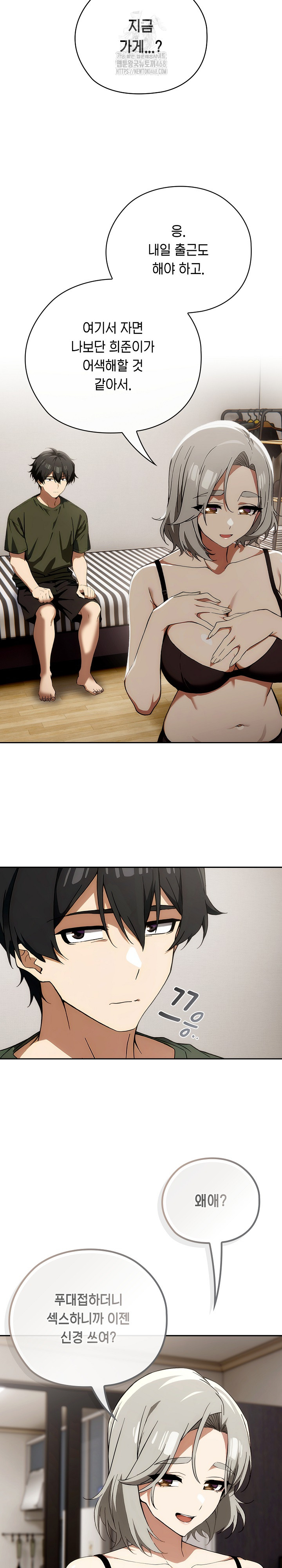 Swichon Raw - Chapter 64 [photo 12] - MangaPorn