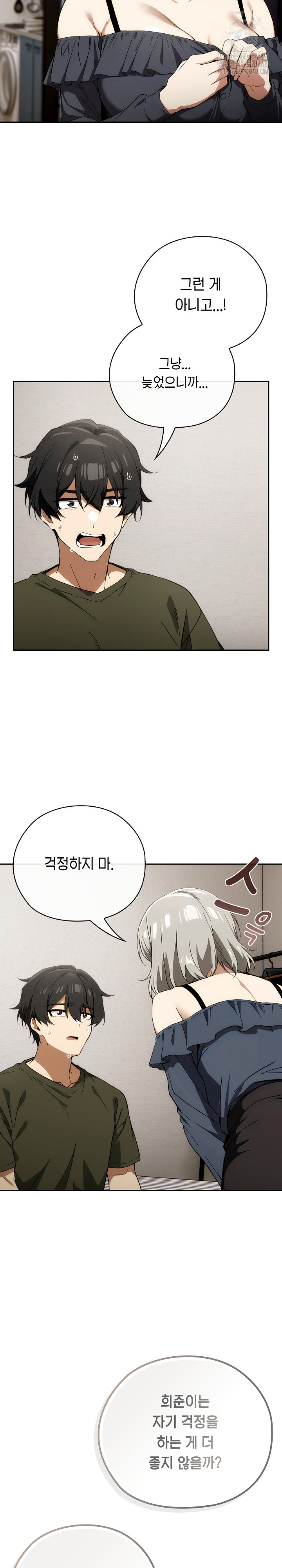 Swichon Raw - Chapter 64 [photo 13] - MangaPorn