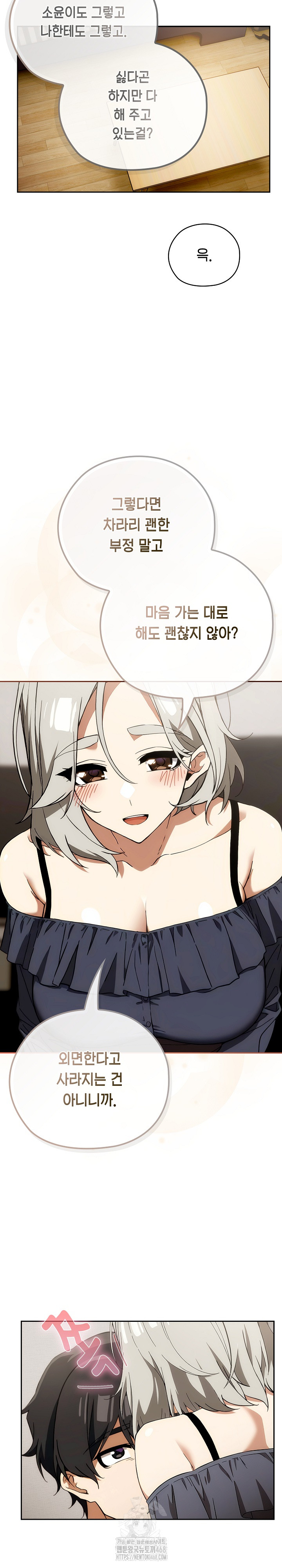 Swichon Raw - Chapter 64 [photo 14] - MangaPorn