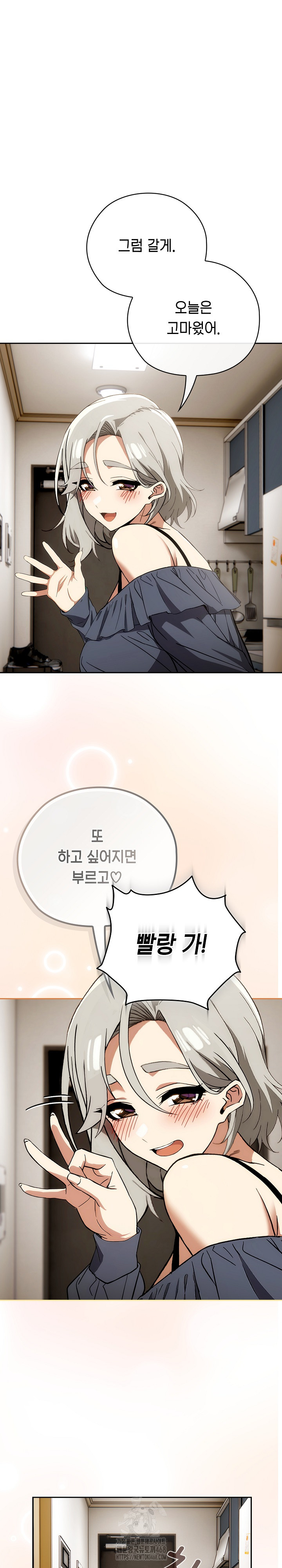 Swichon Raw - Chapter 64 [photo 15] - MangaPorn