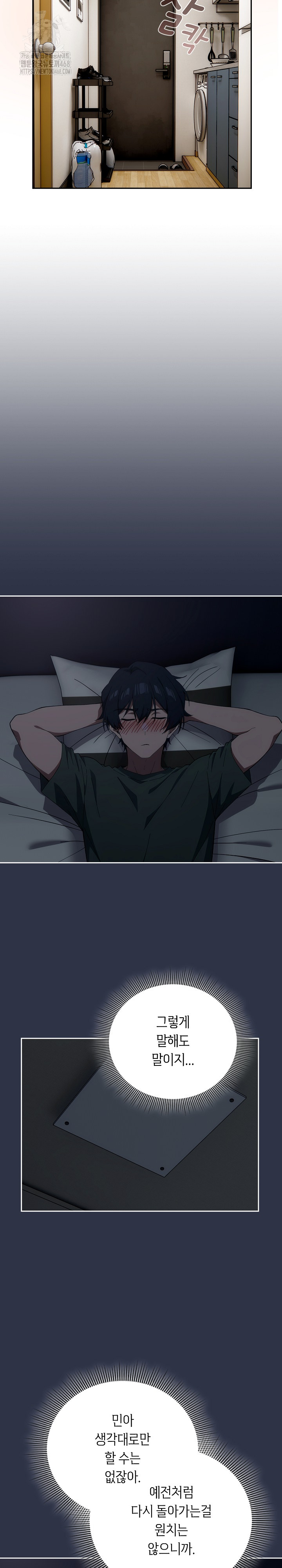 Swichon Raw - Chapter 64 [photo 16] - MangaPorn