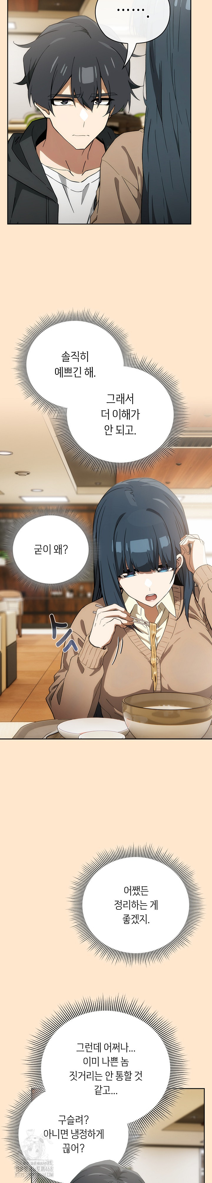 Swichon Raw - Chapter 64 [photo 20] - MangaPorn