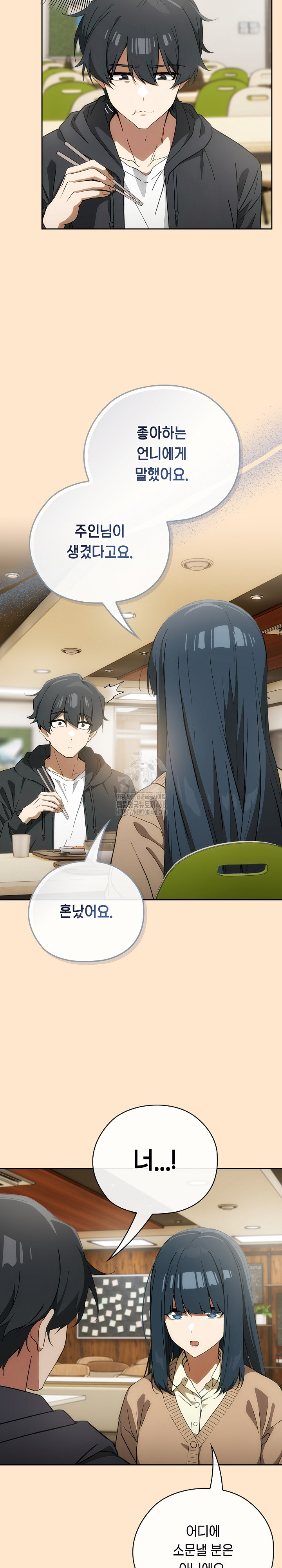 Swichon Raw - Chapter 64 [photo 21] - MangaPorn