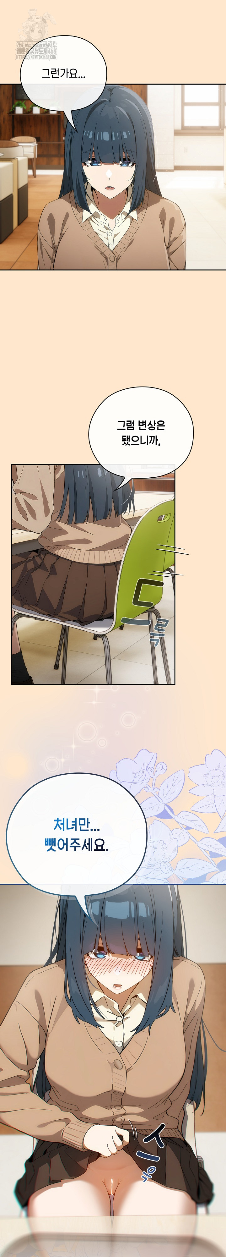 Swichon Raw - Chapter 64 [photo 24] - MangaPorn