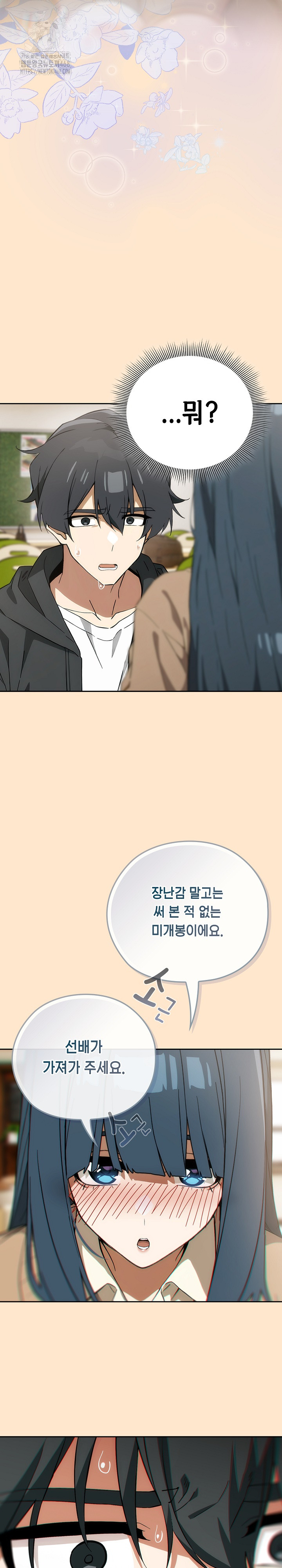 Swichon Raw - Chapter 64 [photo 25] - MangaPorn