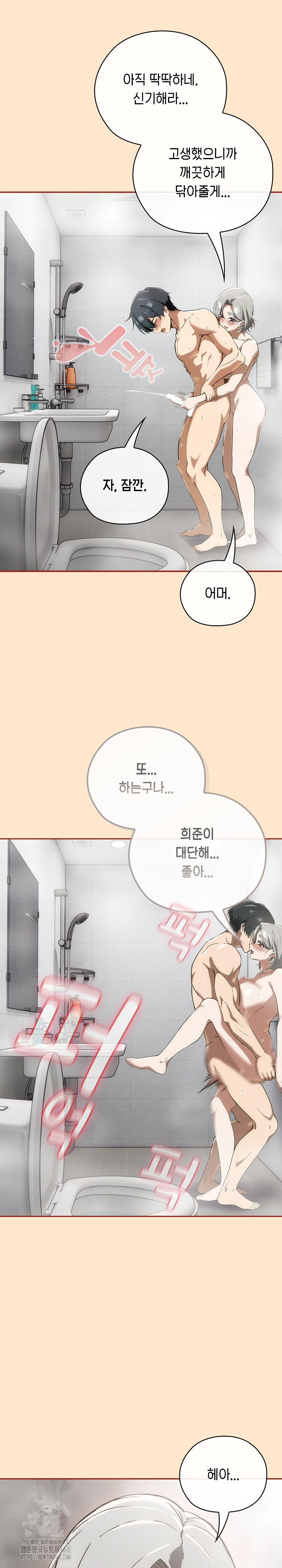 Swichon Raw - Chapter 64 [photo 9] - MangaPorn