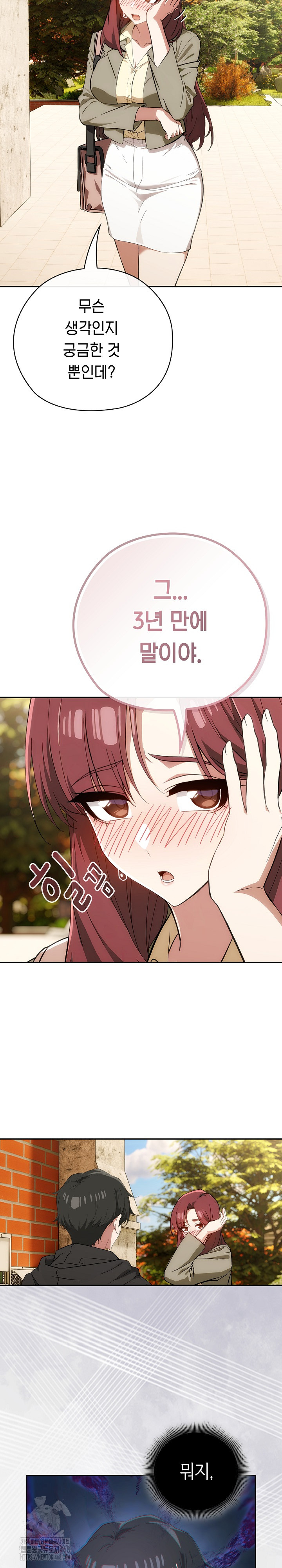 Swichon Raw - Chapter 65 [photo 11] - MangaPorn