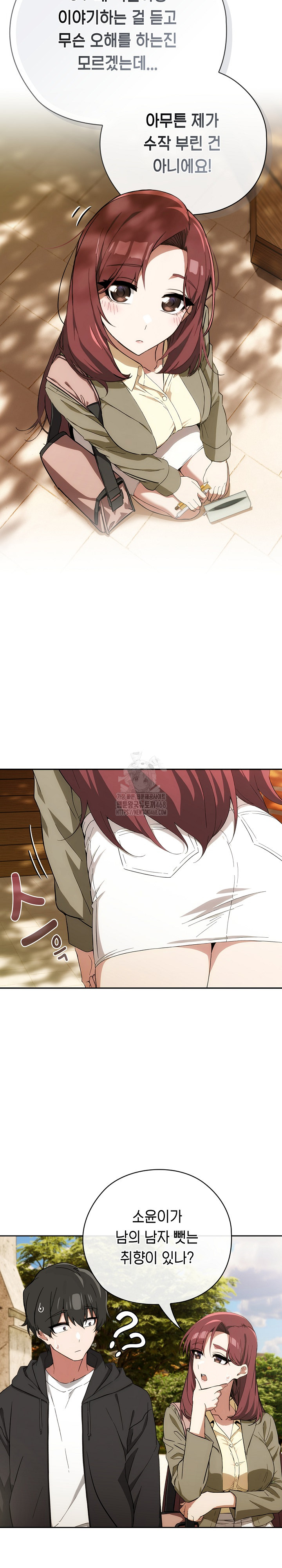 Swichon Raw - Chapter 65 [photo 17] - MangaPorn