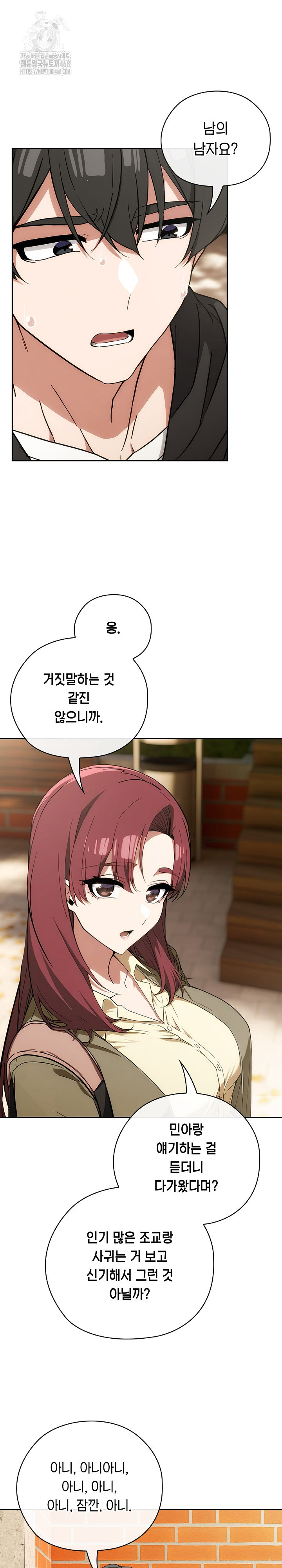 Swichon Raw - Chapter 65 [photo 18] - MangaPorn