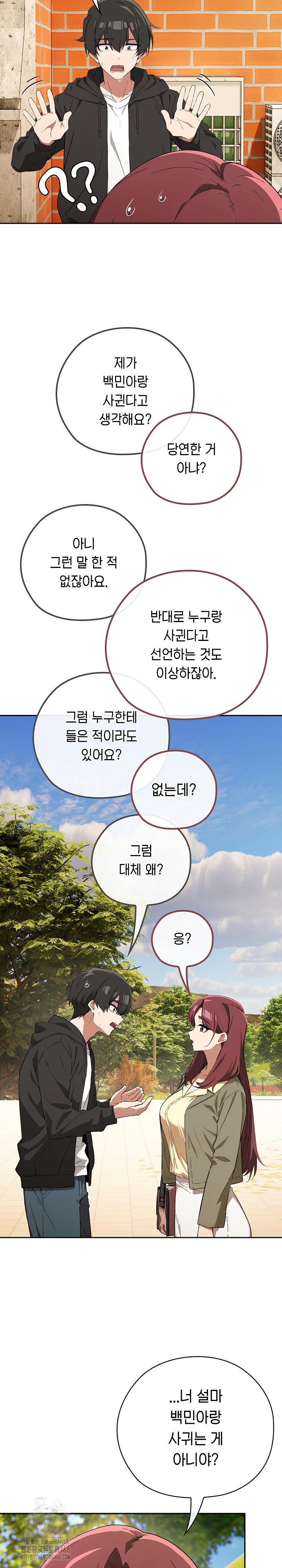 Swichon Raw - Chapter 65 [photo 19] - MangaPorn