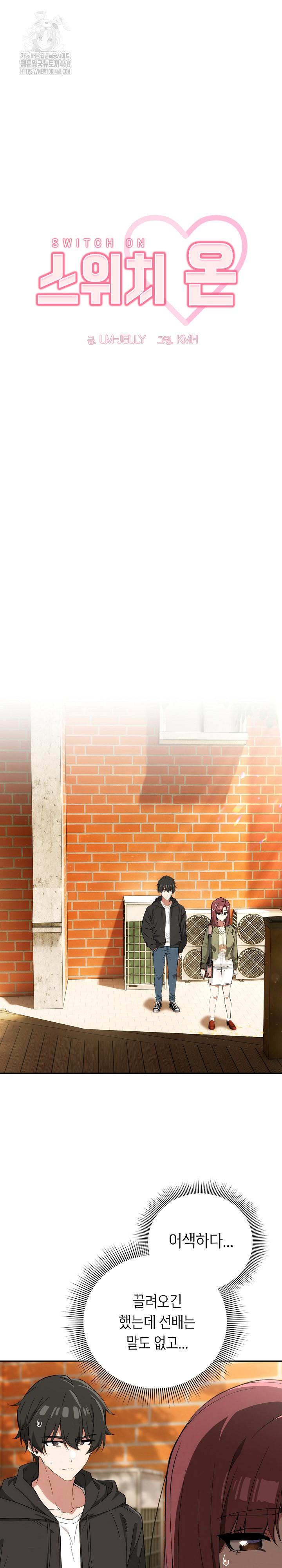 Swichon Raw - Chapter 65 [photo 2] - MangaPorn