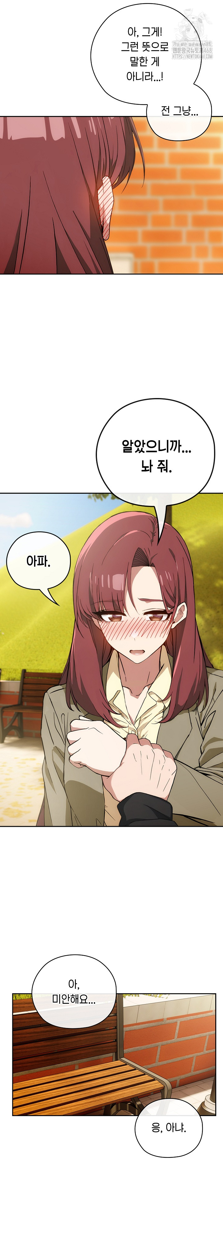 Swichon Raw - Chapter 65 [photo 23] - MangaPorn