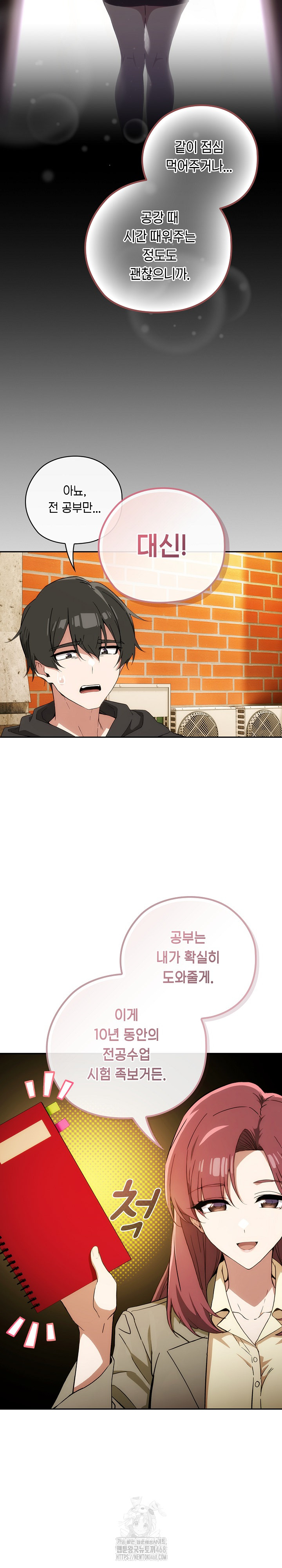 Swichon Raw - Chapter 65 [photo 27] - MangaPorn