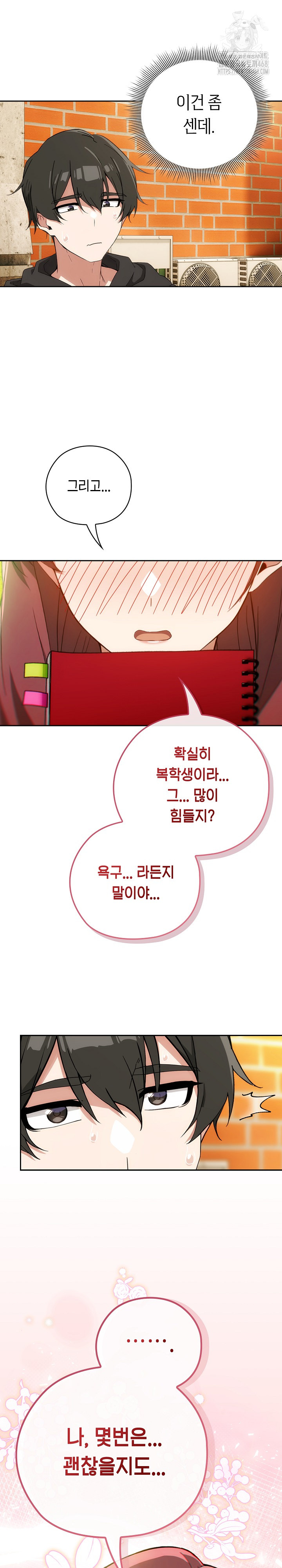 Swichon Raw - Chapter 65 [photo 28] - MangaPorn