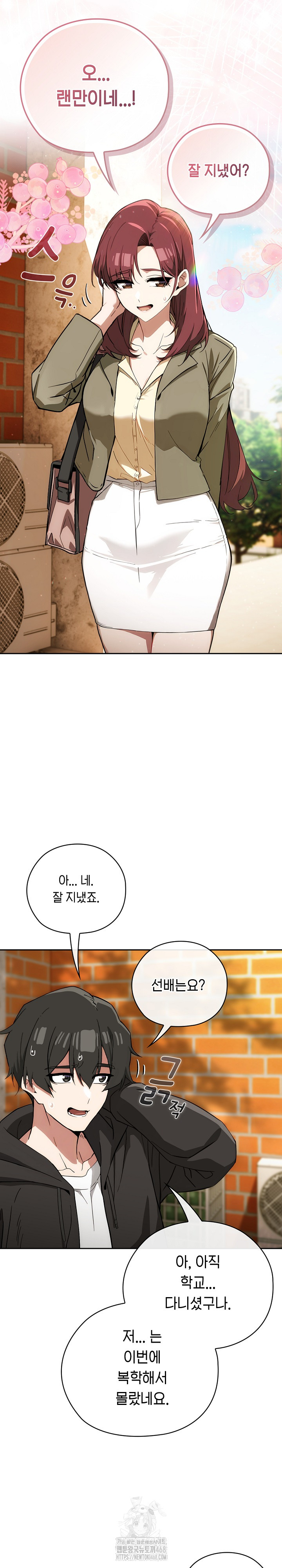 Swichon Raw - Chapter 65 [photo 4] - MangaPorn