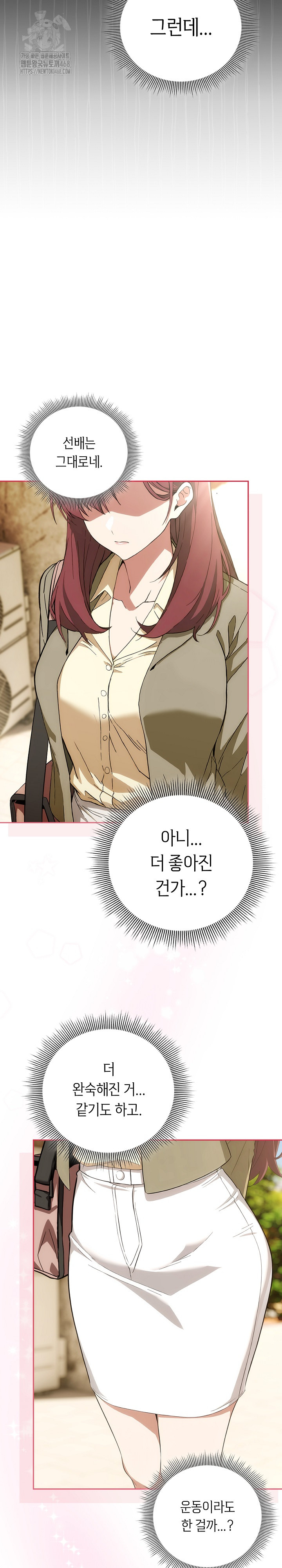 Swichon Raw - Chapter 65 [photo 7] - MangaPorn