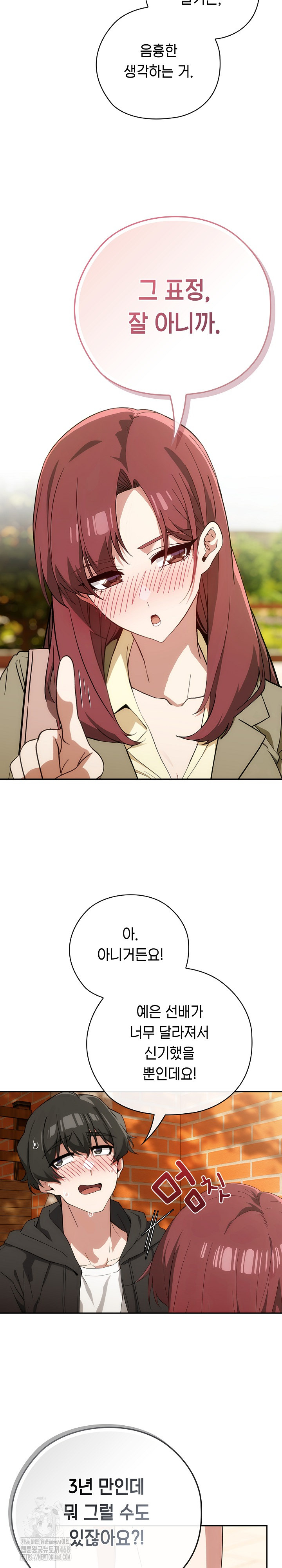 Swichon Raw - Chapter 65 [photo 9] - MangaPorn