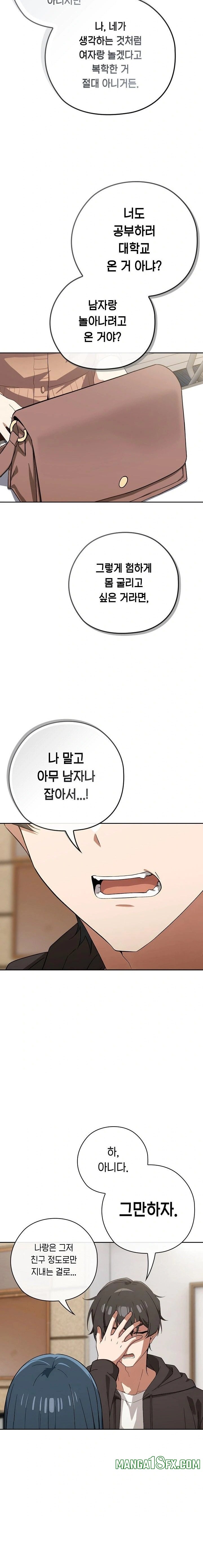 Swichon Raw - Chapter 66 [photo 18] - MangaPorn