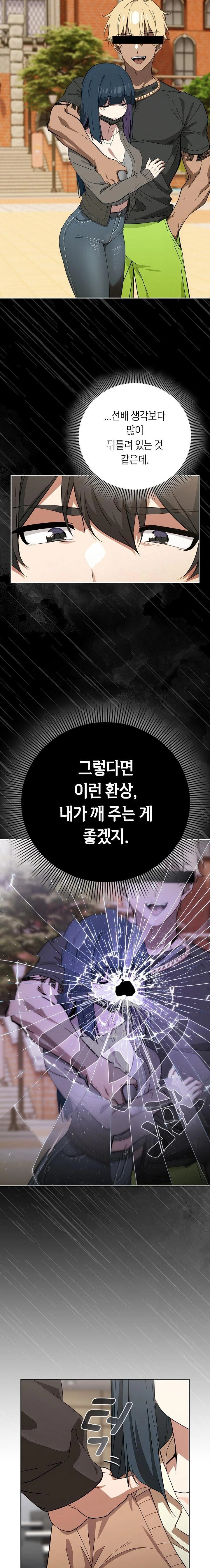 Swichon Raw - Chapter 66 [photo 21] - MangaPorn