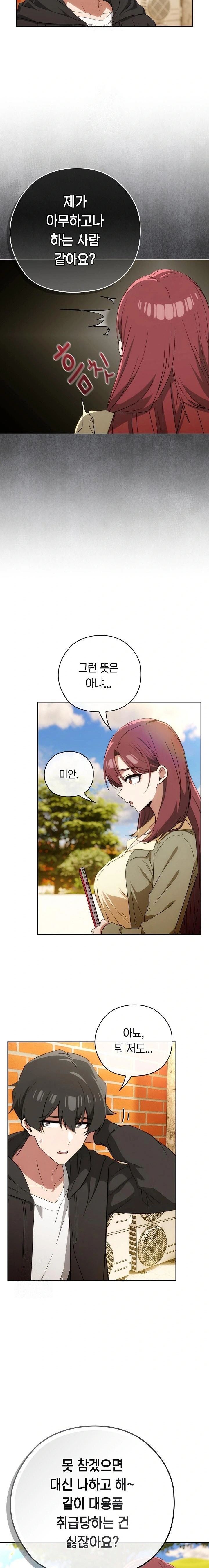 Swichon Raw - Chapter 66 [photo 4] - MangaPorn