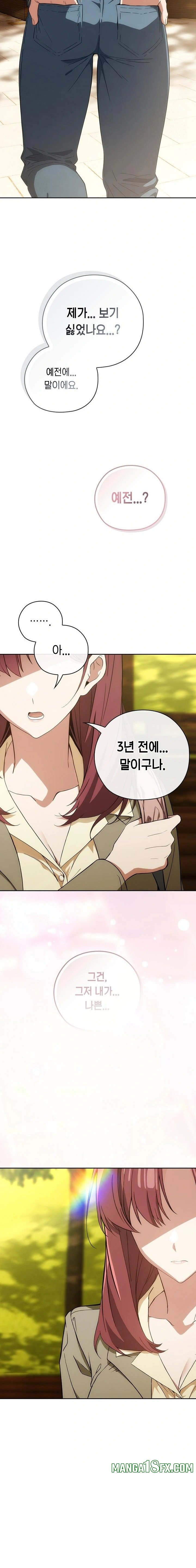 Swichon Raw - Chapter 66 [photo 7] - MangaPorn