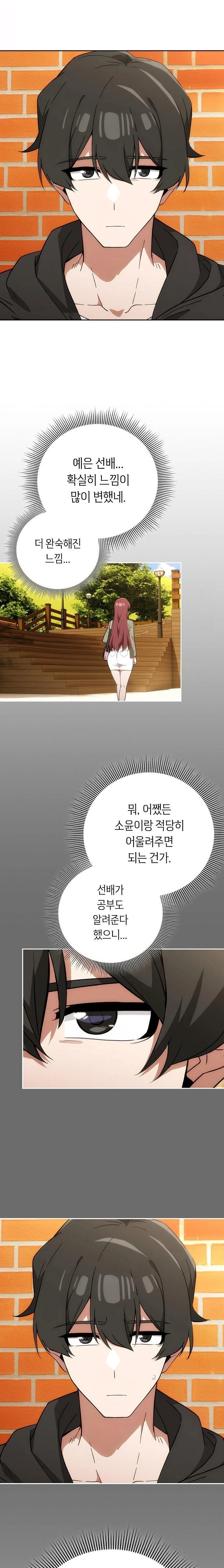 Swichon Raw - Chapter 66 [photo 9] - MangaPorn