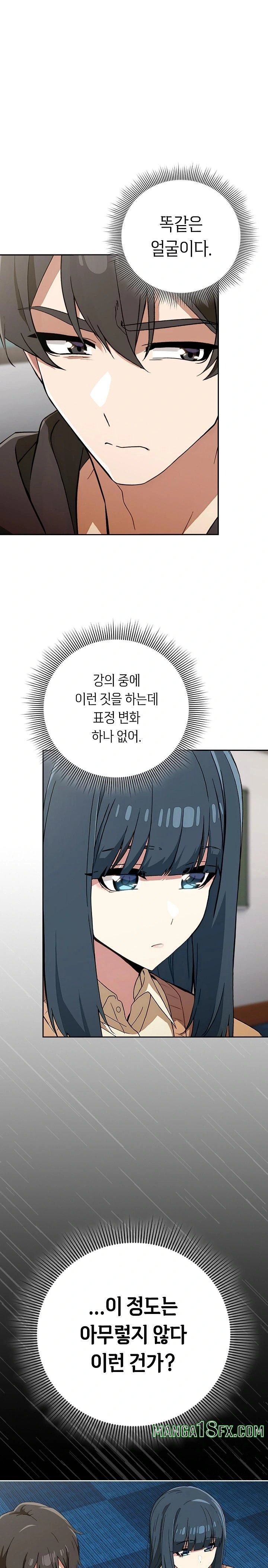 Swichon Raw - Chapter 67 [photo 1] - MangaPorn