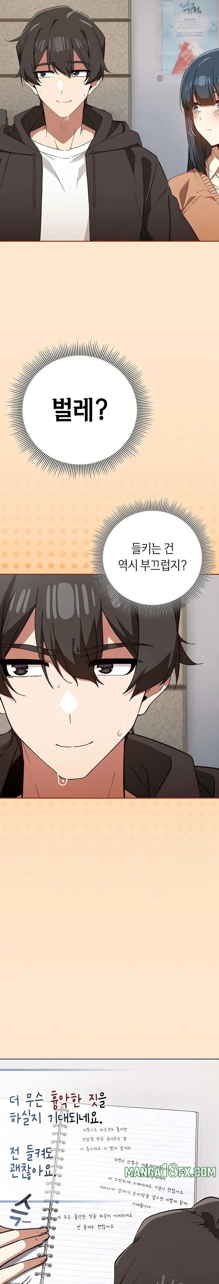 Swichon Raw - Chapter 67 [photo 12] - MangaPorn