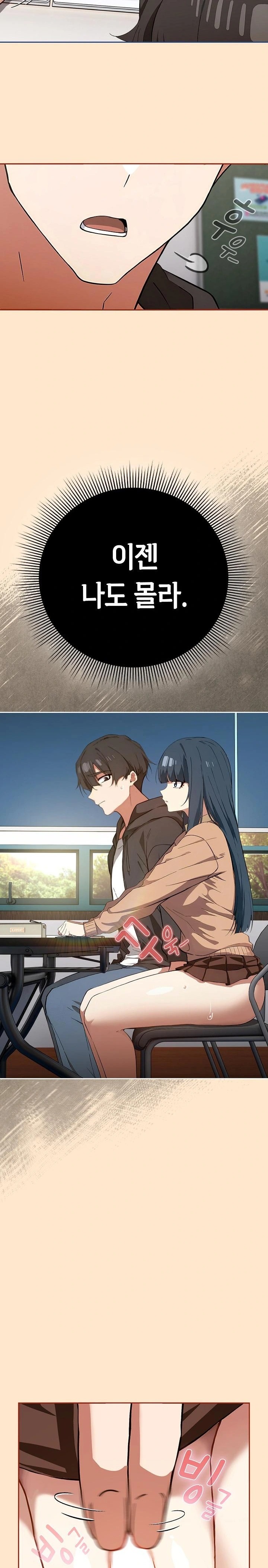 Swichon Raw - Chapter 67 [photo 13] - MangaPorn