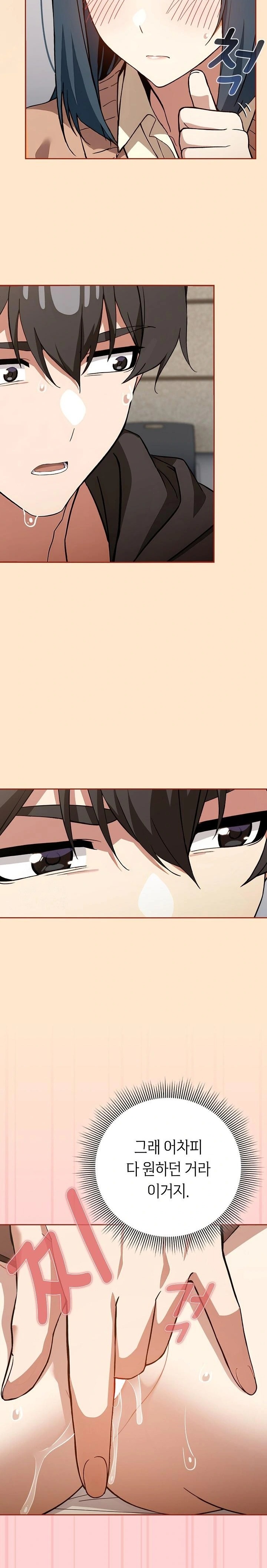 Swichon Raw - Chapter 67 [photo 17] - MangaPorn