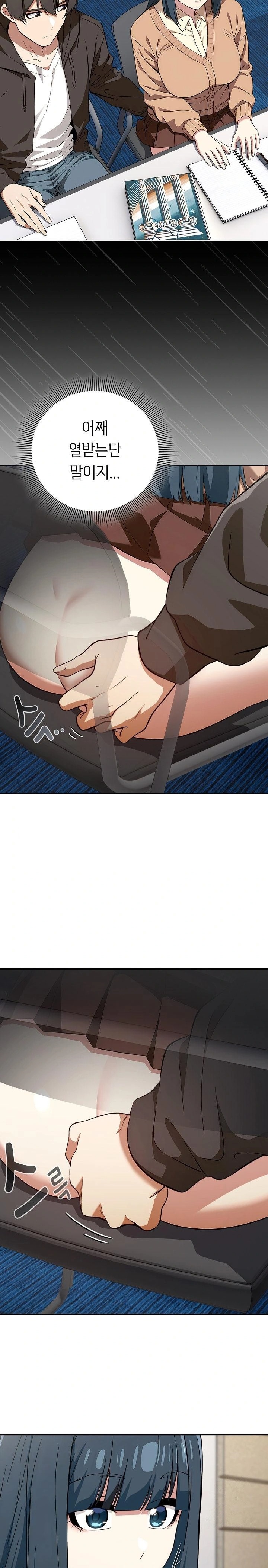 Swichon Raw - Chapter 67 [photo 2] - MangaPorn