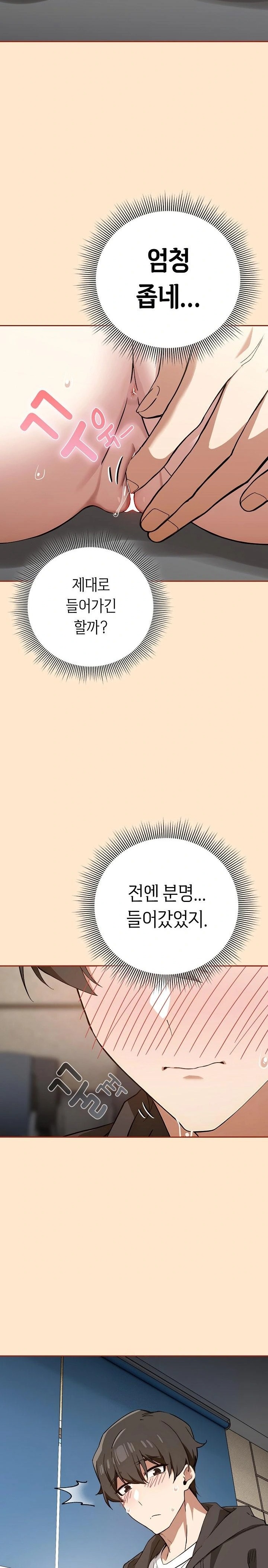 Swichon Raw - Chapter 67 [photo 6] - MangaPorn